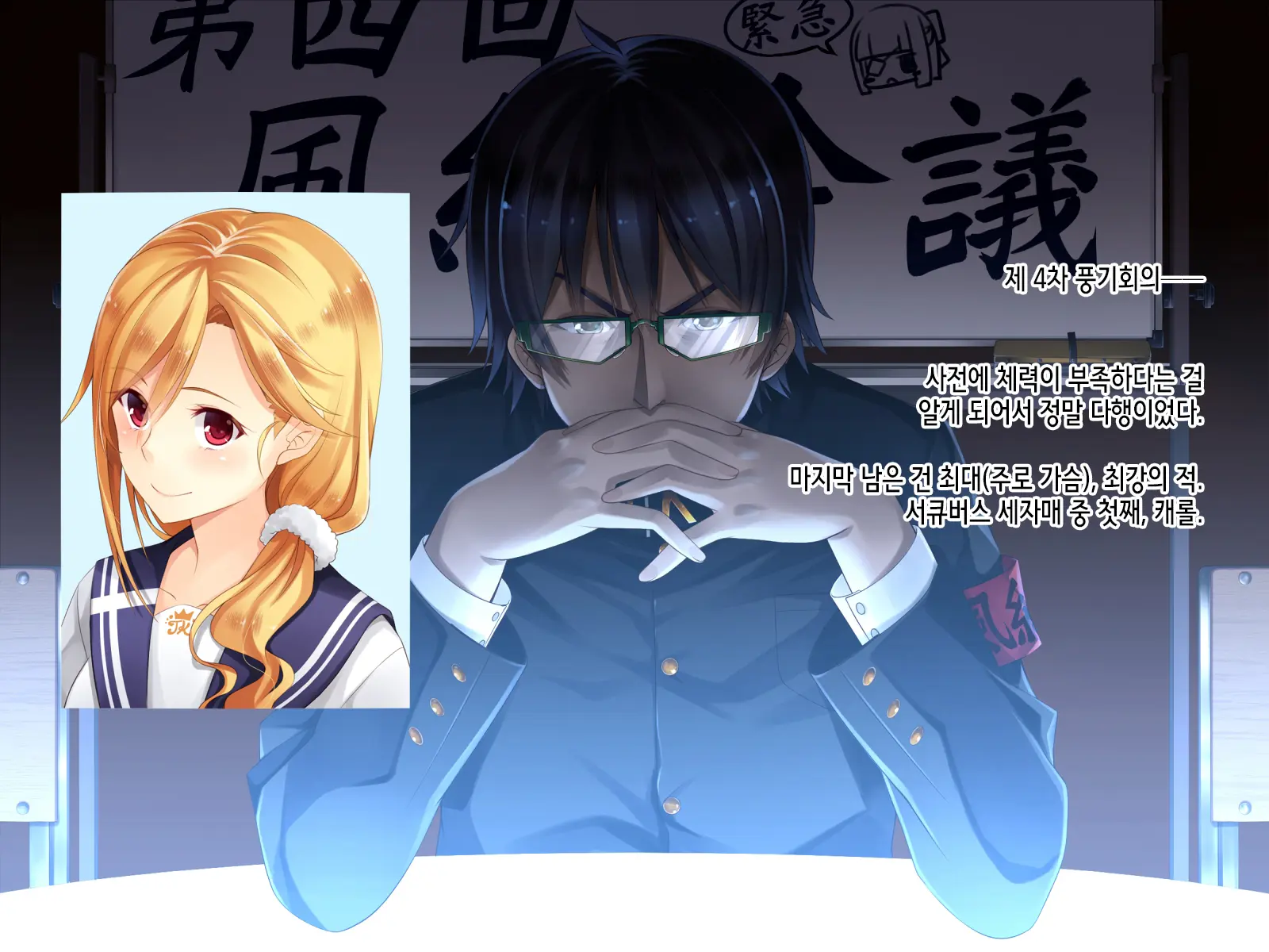 Inma Shimai Ni Fuuki Shidou!!